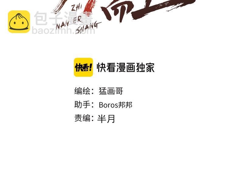 第45话 新来的老师？(1/3)-第47话