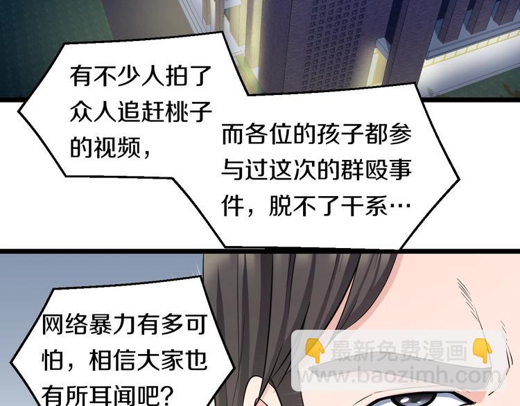 第45话 新来的老师？(1/3)-第47话