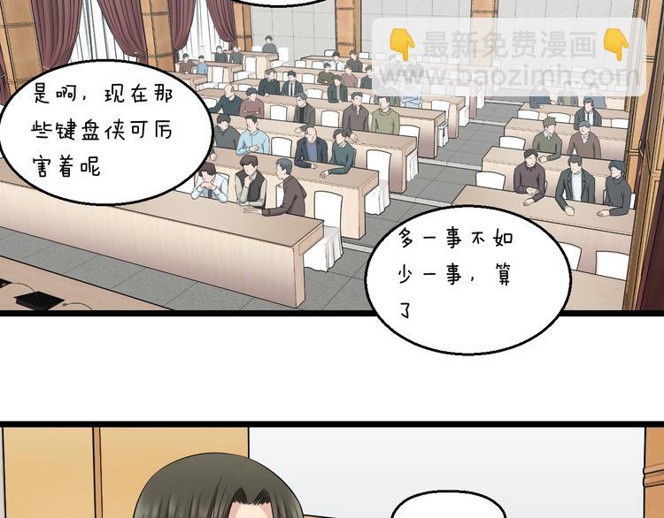 第45话 新来的老师？(1/3)-第47话