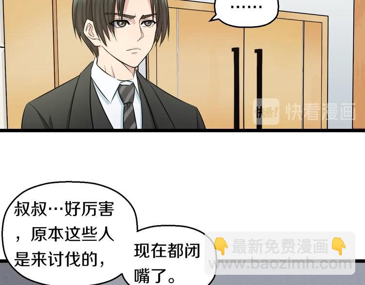 第45话 新来的老师？(1/3)-第47话