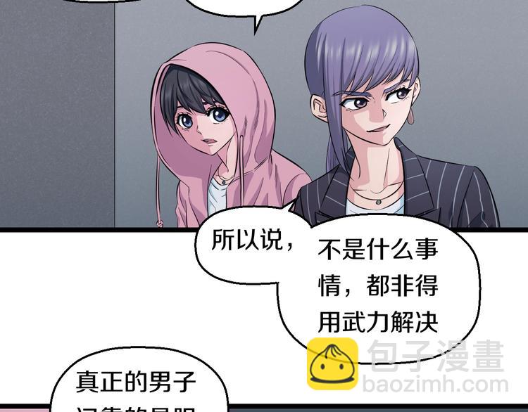 第45话 新来的老师？(1/3)-第47话