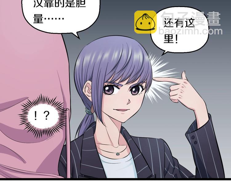 第45话 新来的老师？(1/3)-第47话