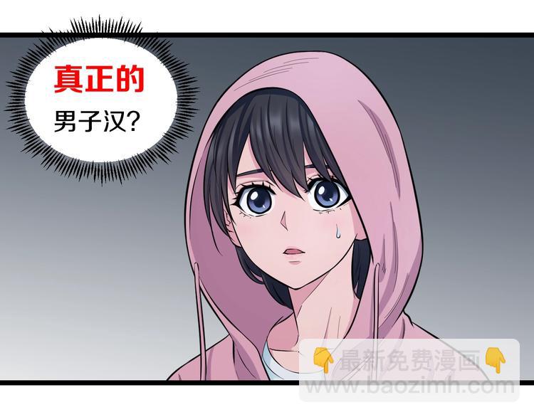 第45话 新来的老师？37