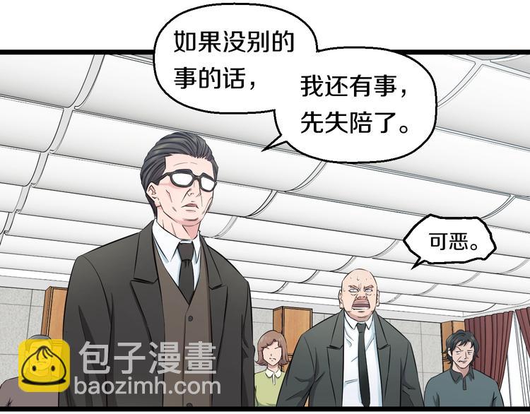 第45话 新来的老师？(1/3)-第47话