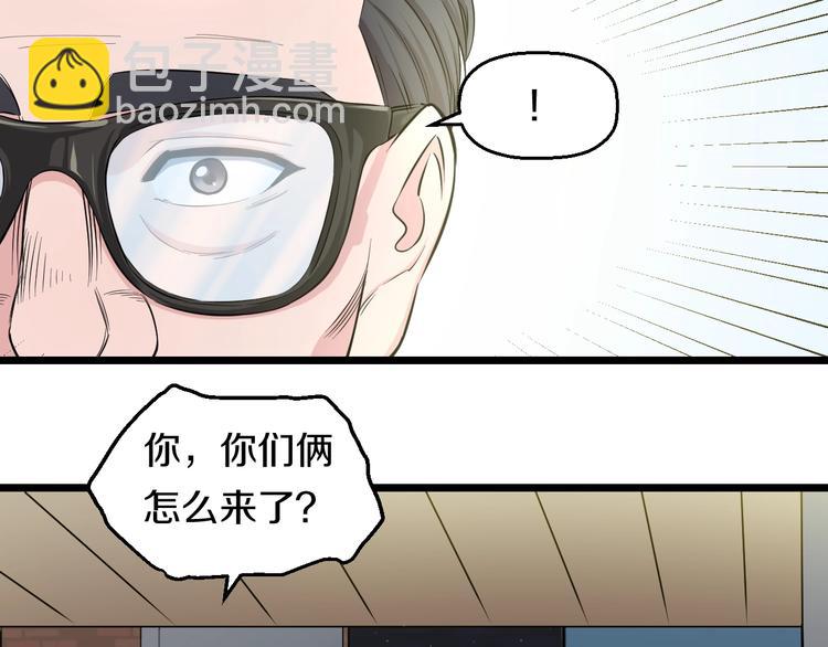 第45话 新来的老师？(1/3)-第47话