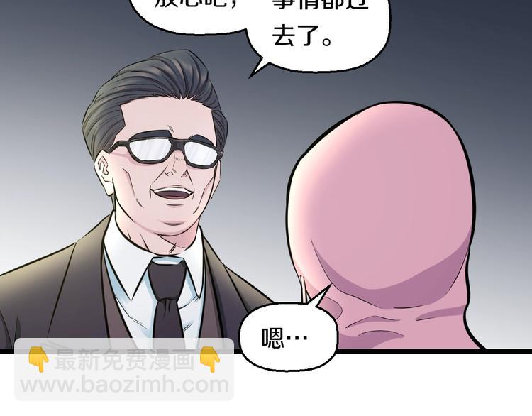 第45话 新来的老师？(1/3)-第47话