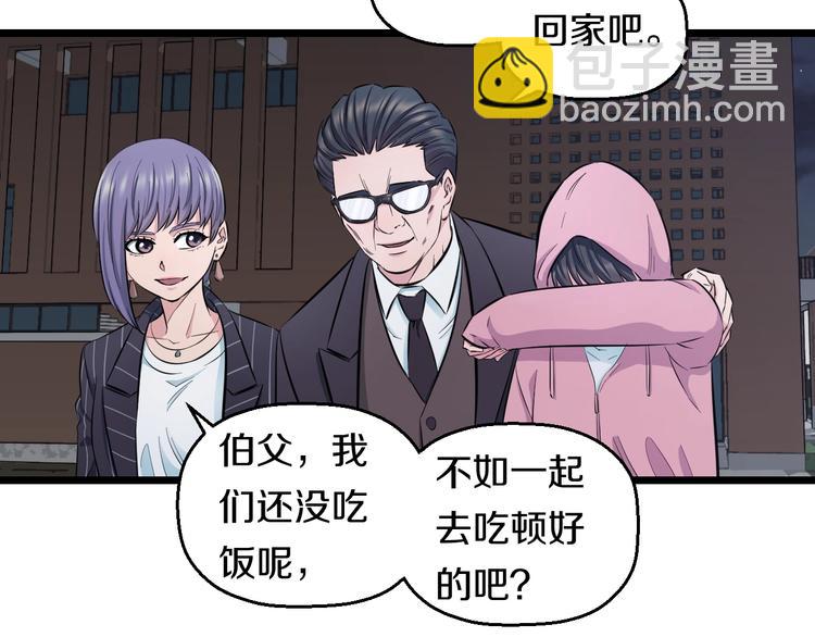 第45话 新来的老师？(1/3)-第47话