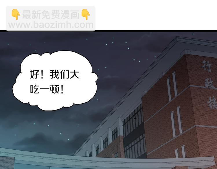 第45话 新来的老师？(1/3)-第47话