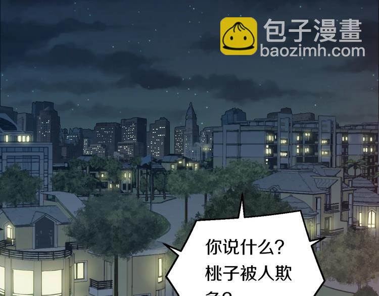 第45话 新来的老师？(1/3)-第47话