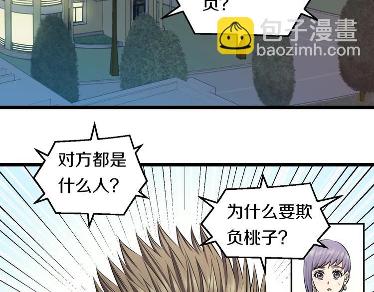 第45话 新来的老师？(1/3)-第47话