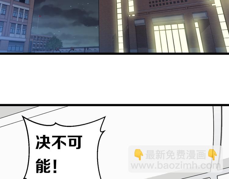 第45话 新来的老师？(1/3)-第47话