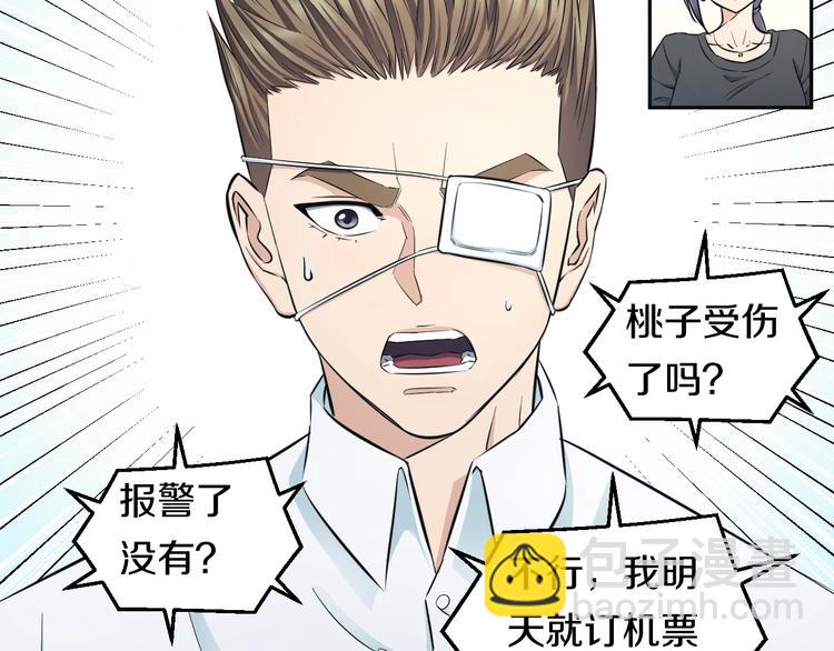 第45话 新来的老师？(1/3)-第47话