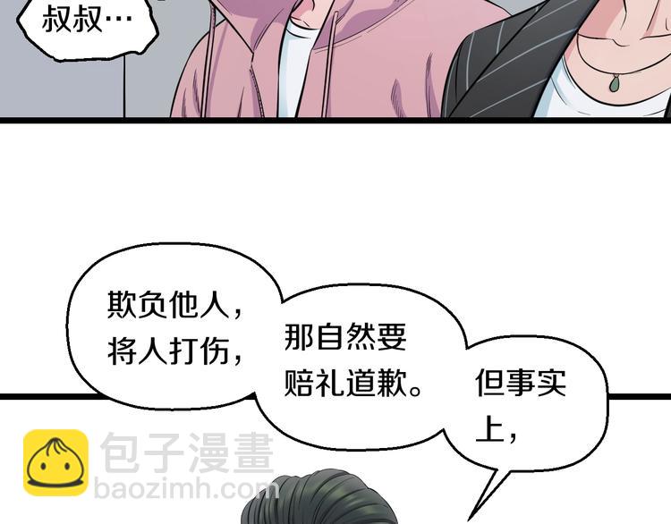 第45话 新来的老师？(1/3)-第47话