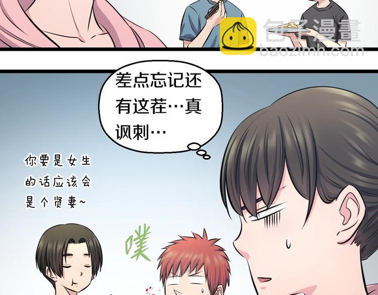 第47话 蹂躏桃子！(1/3)-第49话