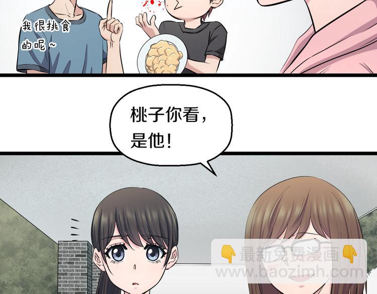 第47话 蹂躏桃子！(1/3)-第49话