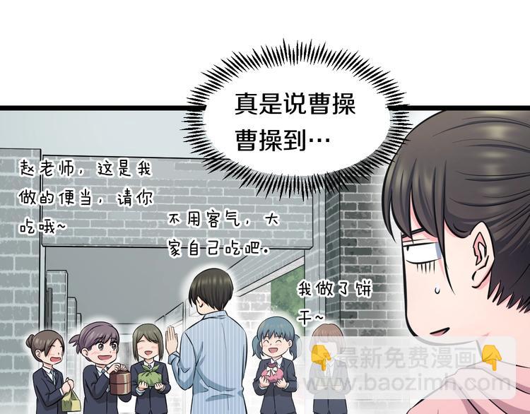 第47话 蹂躏桃子！(1/3)-第49话