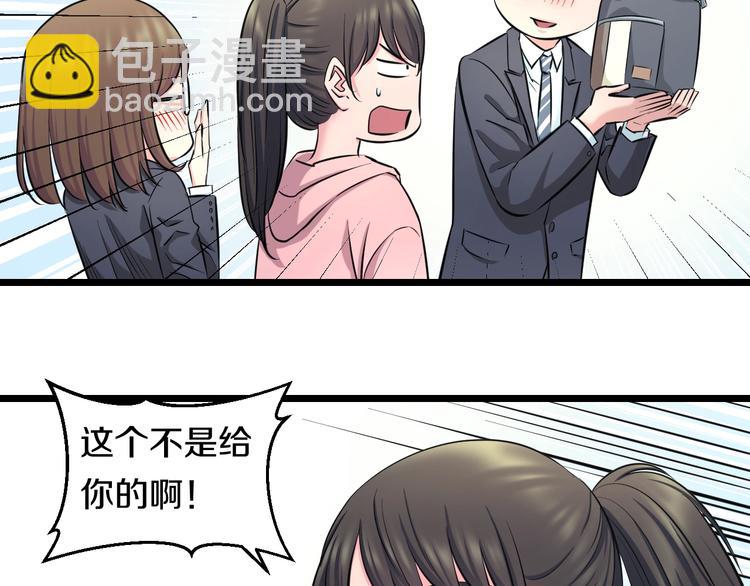 第47话 蹂躏桃子！(1/3)-第49话