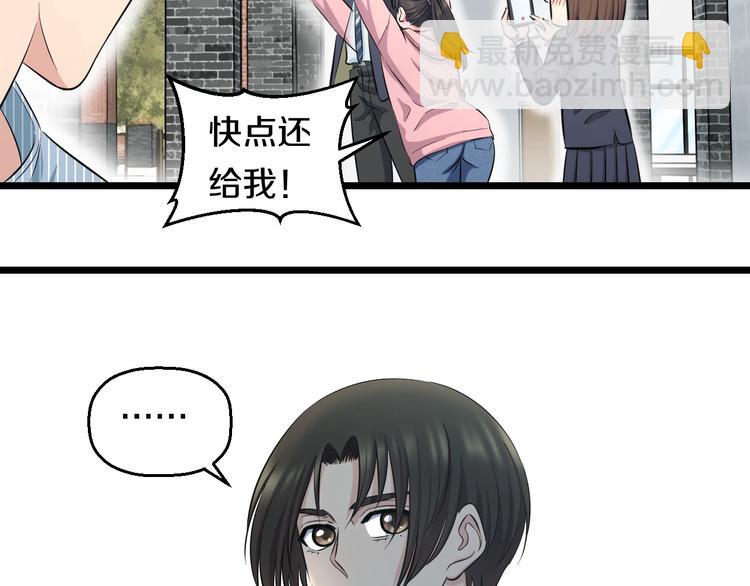 第47话 蹂躏桃子！(1/3)-第49话