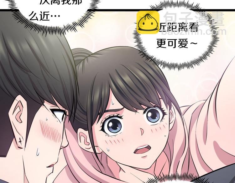 第47话 蹂躏桃子！(1/3)-第49话