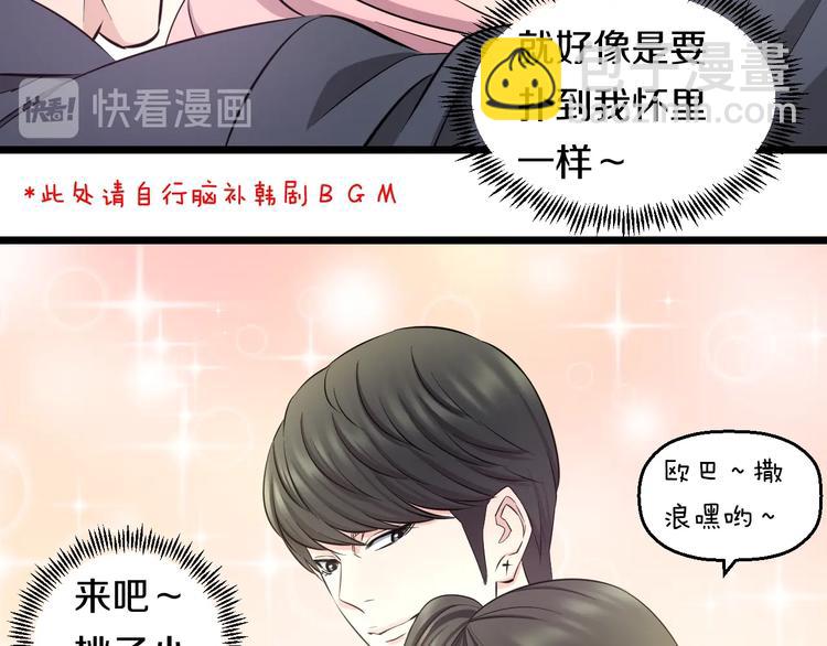 第47话 蹂躏桃子！(1/3)-第49话