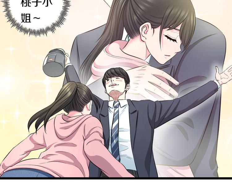 第47话 蹂躏桃子！(1/3)-第49话