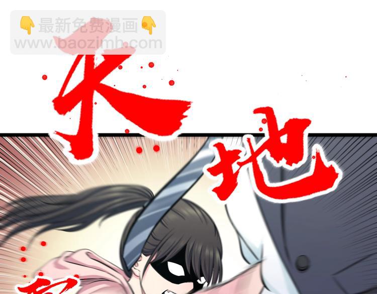 第47话 蹂躏桃子！(1/3)-第49话