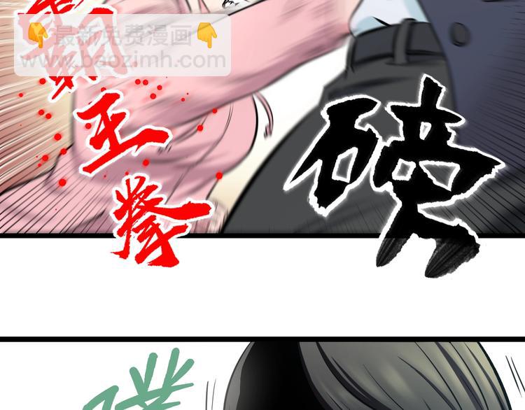 第47话 蹂躏桃子！(1/3)-第49话