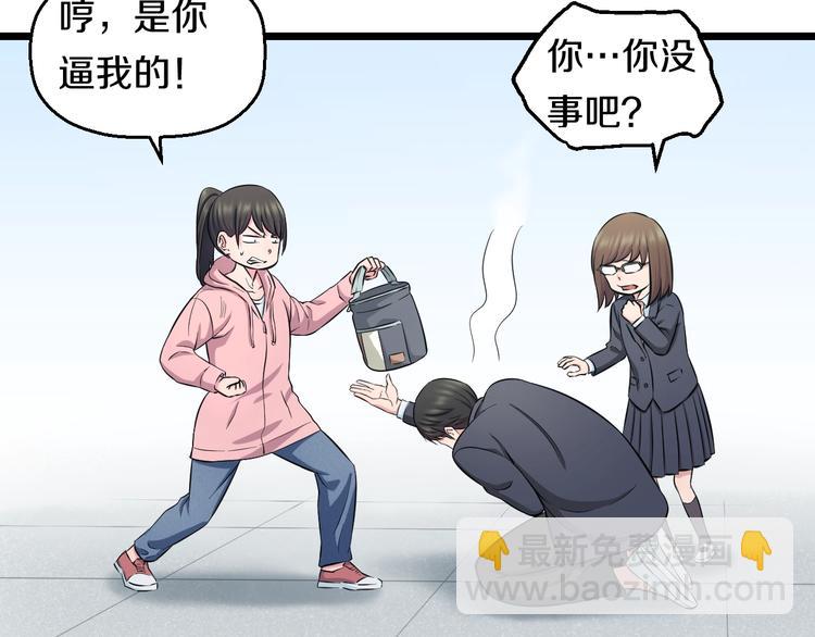 第47话 蹂躏桃子！(1/3)-第49话