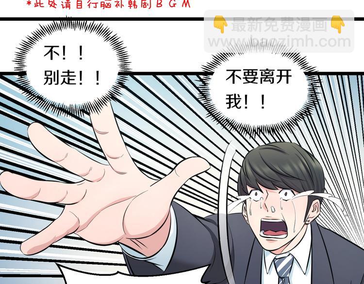 第47话 蹂躏桃子！(1/3)-第49话