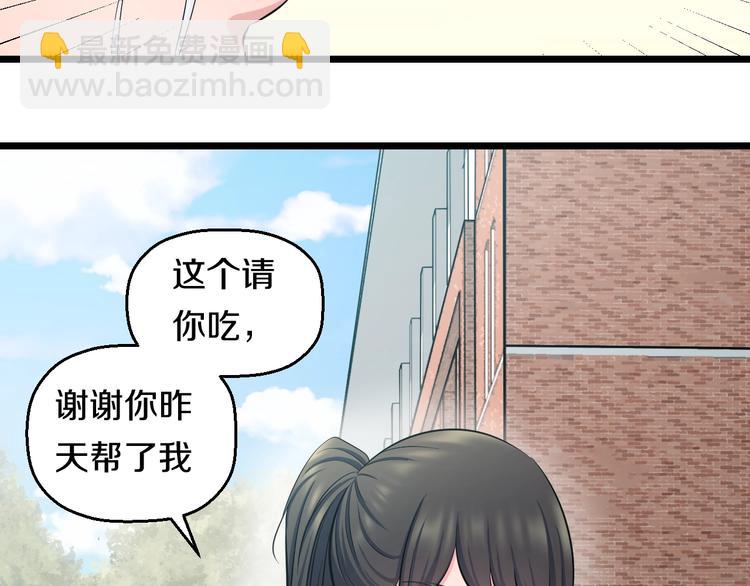 第47话 蹂躏桃子！(1/3)-第49话