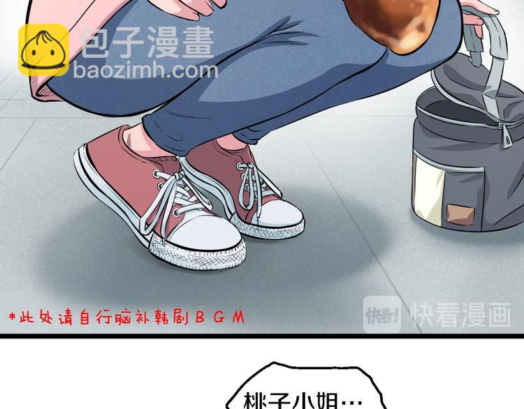 第47话 蹂躏桃子！(1/3)-第49话