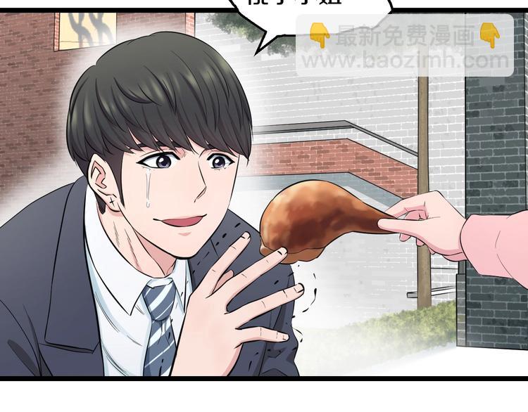 第47话 蹂躏桃子！(1/3)-第49话