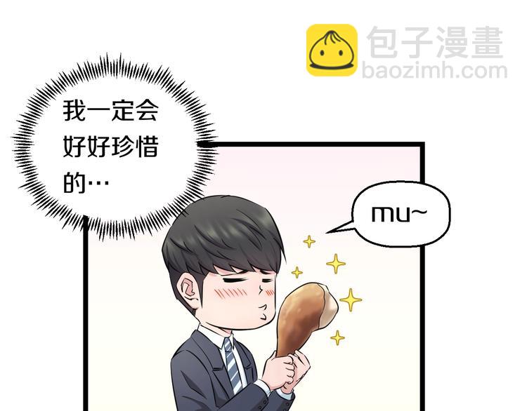 第47话 蹂躏桃子！(1/3)-第49话