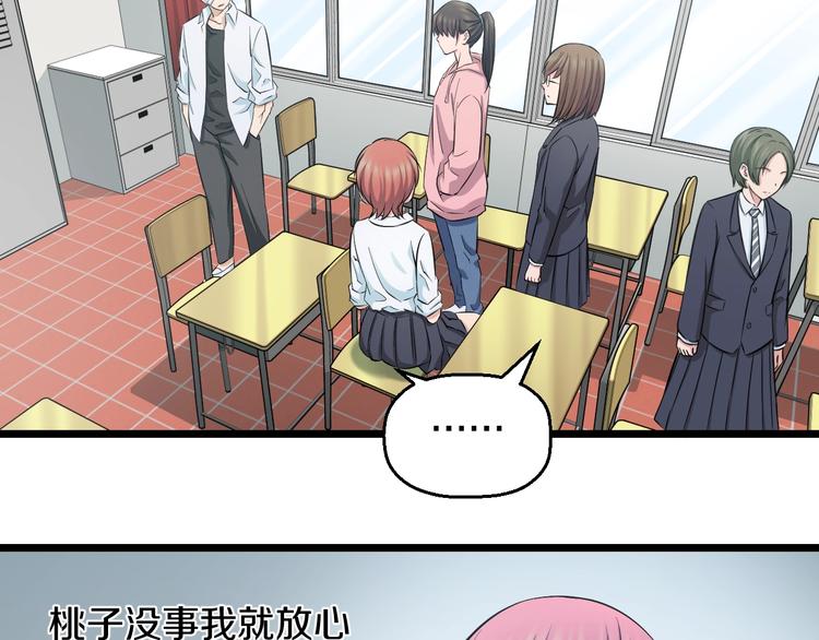 第47话 蹂躏桃子！(1/3)-第49话