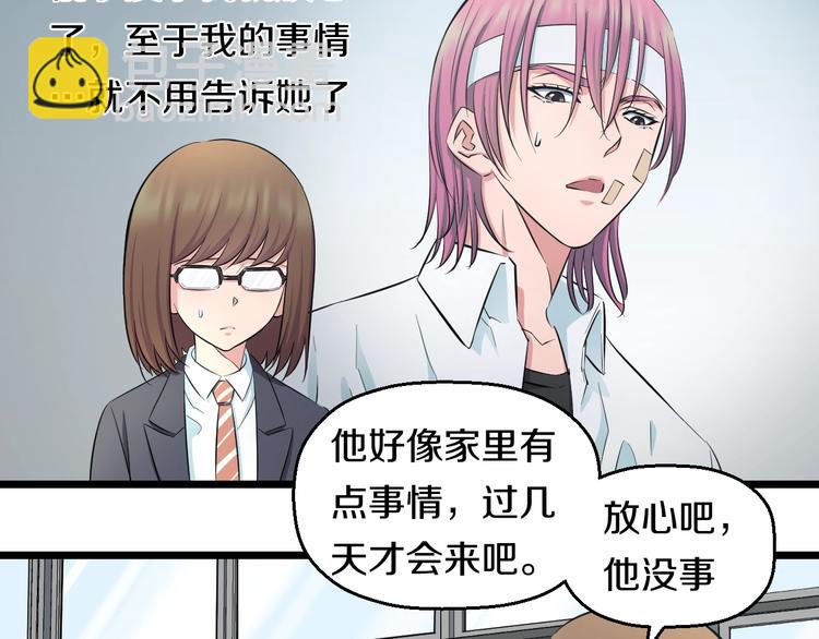 第47话 蹂躏桃子！(1/3)-第49话