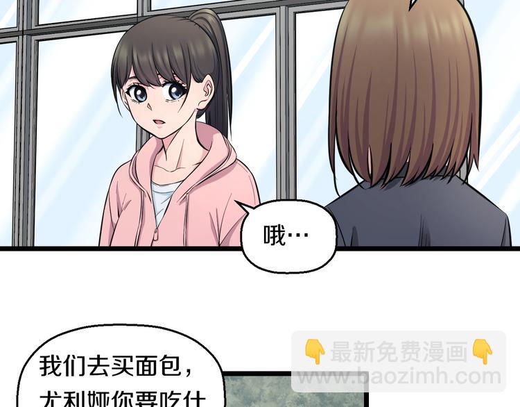 第47话 蹂躏桃子！(1/3)-第49话