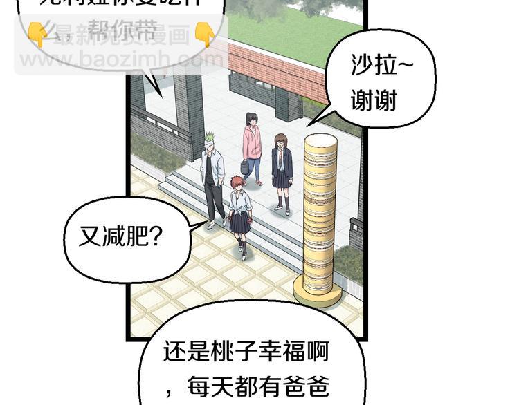 第47话 蹂躏桃子！(1/3)-第49话