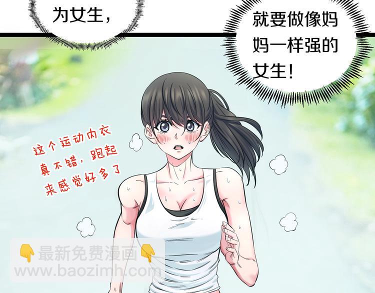 第49话 我们还是兄弟&hellip;吧？(1/3)-第51话