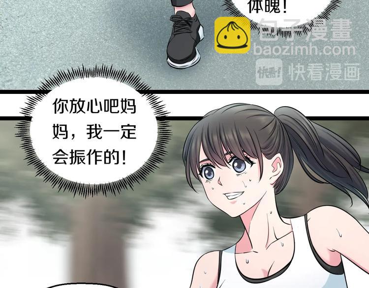 第49话 我们还是兄弟&hellip;吧？(1/3)-第51话