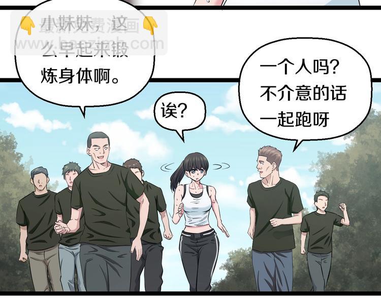 第49话 我们还是兄弟&hellip;吧？(1/3)-第51话