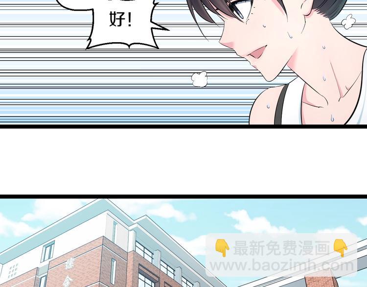 第49话 我们还是兄弟&hellip;吧？(1/3)-第51话