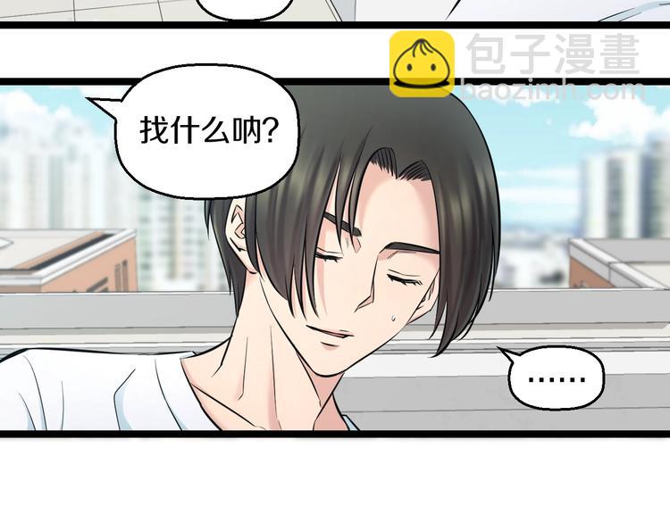 第49话 我们还是兄弟&hellip;吧？(1/3)-第51话