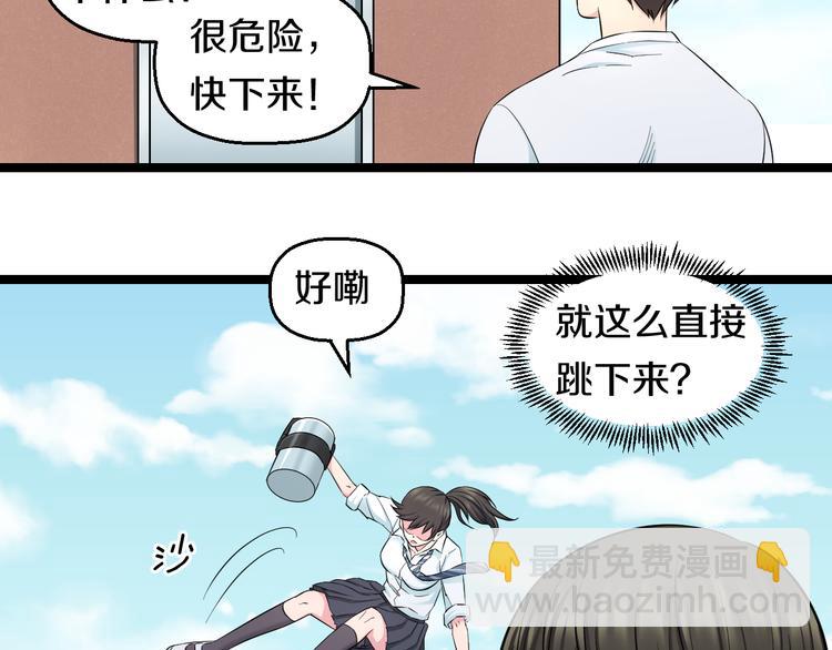 第49话 我们还是兄弟&hellip;吧？(1/3)-第51话