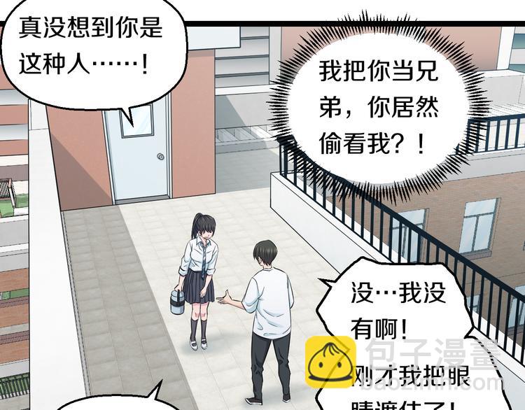 第49话 我们还是兄弟&hellip;吧？(1/3)-第51话