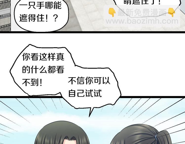 第49话 我们还是兄弟&hellip;吧？(1/3)-第51话