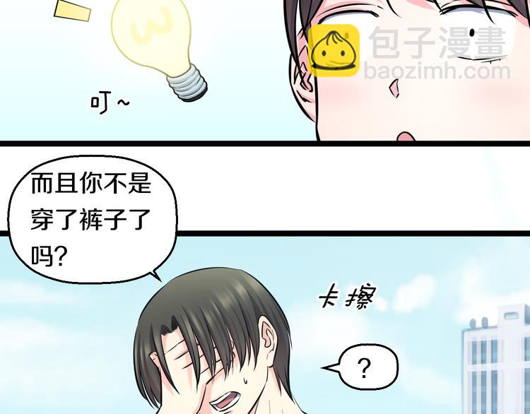 第49话 我们还是兄弟&hellip;吧？(1/3)-第51话