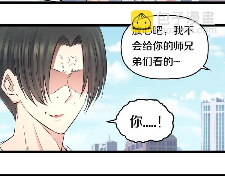 第49话 我们还是兄弟&hellip;吧？(1/3)-第51话