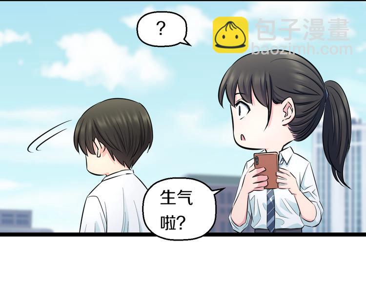 第49话 我们还是兄弟&hellip;吧？(1/3)-第51话