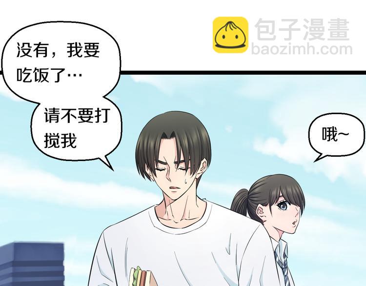 第49话 我们还是兄弟&hellip;吧？(1/3)-第51话