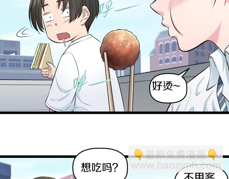 第49话 我们还是兄弟&hellip;吧？(1/3)-第51话